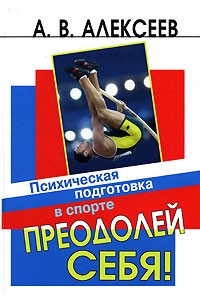 Проект спорт учебе не помеха