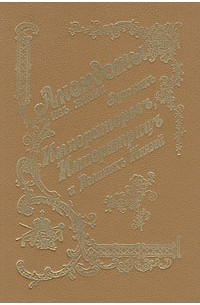 "латвия". Книга товарищ император. Учительница для императора книга. "латвия". Тайна двух императоров.