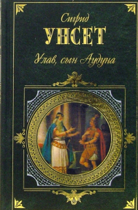 Улав, сын Аудуна из Хествикена