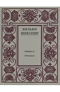 Полное собрание сочинений в четырнадцати томах. Том 3