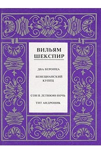 Полное собрание сочинений в четырнадцати томах. Том 5
