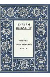 Полное собрание сочинений в четырнадцати томах. Том 11