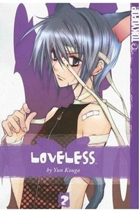 Yun Kouga - Loveless Volume 2