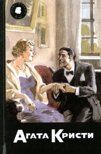 Джорджетт Хейер - Собрание сочинений. Том 49. Книга 2. Ни дуновения обвинения. Пенхоллоу (сборник)