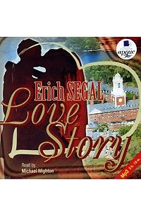 Эрик Сигал - Love Story