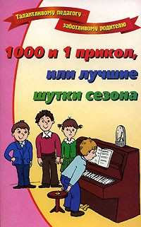 Ольга Дружкова - 1000 и 1 прикол, или Лучшие шутки сезона