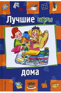 Мария Кьяра Бетацци - Лучшие игры дома