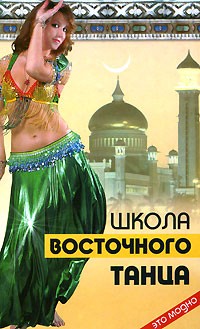 Рада Цыганкова - Школа восточного танца