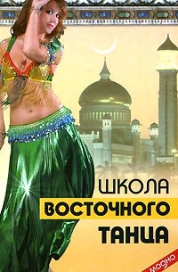 Рада Цыганкова - Школа восточного танца