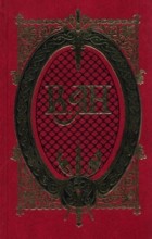 В. Ян - В. Ян. Собрание сочинений в пяти томах. Том 1 (сборник)