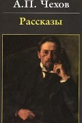 Рассказы