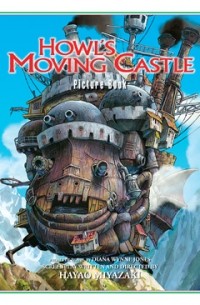 Хаяо Миядзаки - Howls Moving Castle Picture Book (Howl's Moving Castle Picture Book)