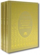 Андрей Гребенюк - Курс лекций по истории мировых цивилизаций. В 3 частях. Части 1, 2, 3 (комплект из 3 книг)