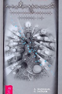 Сновиденный практикум Равенны. Ступень 1-2