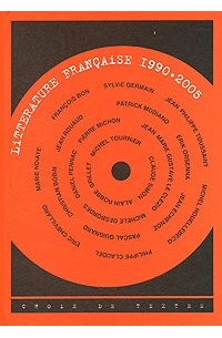  - Litterature francaise 1990-2005: Choix de textes / Французская литература 1990-2005. Сборник текстов
