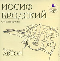 Иосиф Бродский - Иосиф Бродский. Стихотворения (аудиокнига MP3) (сборник)