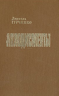 Людмила Гурченко - Аплодисменты