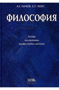 Философия