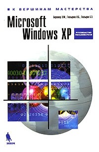  - Microsoft Windows XP