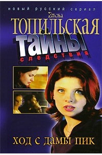 Ход с дамы пик