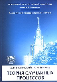  - Теория случайных процессов