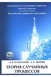  - Теория случайных процессов