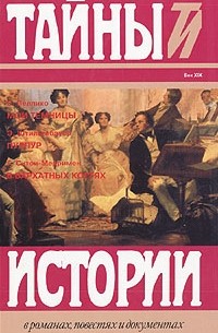  - Мои темницы. Пурпур. В бархатных когтях