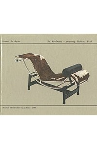 Ренато Де Фуско - Ле Корбюзье - дизайнер. Мебель, 1929