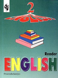  - English. 2 Class. Reader