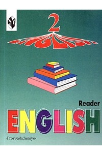English. 2 Class. Reader