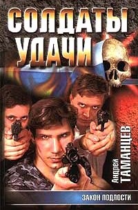 Закон подлости