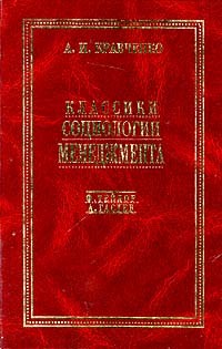 Тейлор Принципы Научного Менеджмента Книга Купить