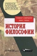 История философии