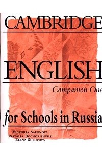  - Cambridge English for Schools in Russia. Companion One