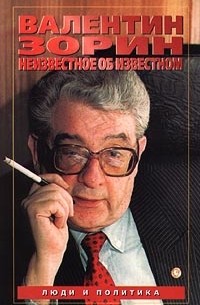 Неизвестное об известном