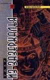 Элен Макклой - Шаг в четвертое измерение. Удар из зазеркалья (сборник)