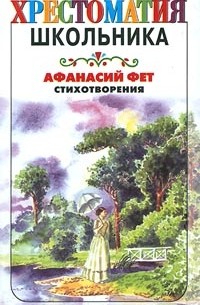 Стихотворения