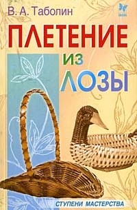 Плетение декоративного забора из лозы, Цена 90 грн., Товары и услуги, ФЛП Сотник А.В., Чернигов