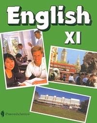  - English. XI Class
