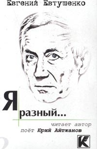 Е а евтушенко картинка детства читать