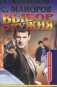 Выбор оружия