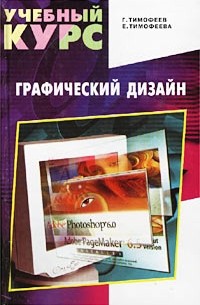 Графический дизайн