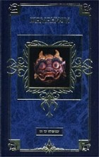 В. Н. Лойко - Шаманизм