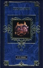 В. Н. Лойко - Шаманизм