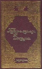 Нуриддин Абдуррахман Джами - Абдурахман Джами. Лирика (сборник)