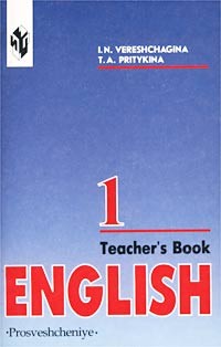  - English-1. Teacher's Book / Английский язык. 1 класс. Книга для учителя