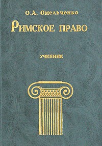 Олег Омельченко — Биография, Книги, Отзывы, Цитаты