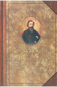 В. И. Даль - Толковый словарь живого великорусского языка. Современное написание. В четырех томах. Том 3. "П"