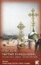 Иван Бунин - Чистый понедельник. Грамматика любви. Легкое дыхание (аудиокнига) (сборник)