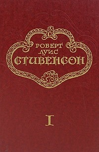 Собрание сочинений в пяти томах. Том 1